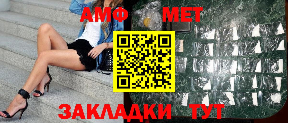 Вязники  АМФЕТАМИН  Вход с VPN  Amphetamine Розовый 