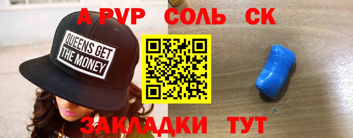 Вязники  Alpha-PVP Соль  Вход с VPN  Alpha-PVP СК 