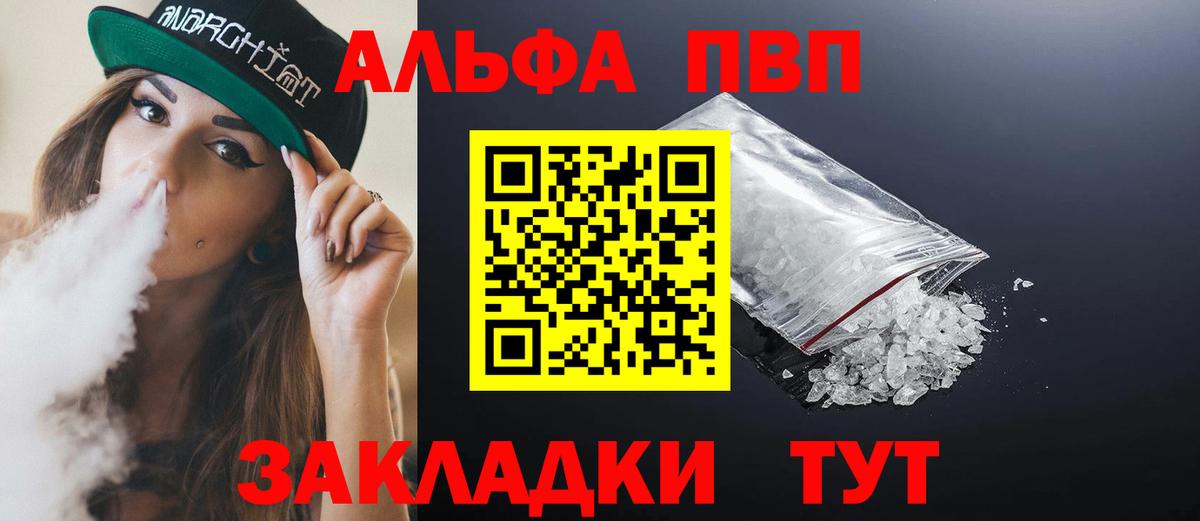 Alpha-PVP Crystall Вязники