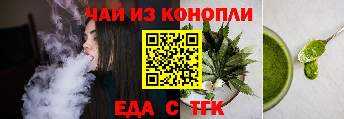 Вязники  Печенье с ТГК марихуана  Вход с VPN 