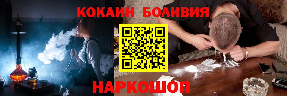 КОКАИН Fish Scale Вязники