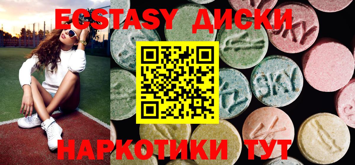 ЭКСТАЗИ 99%  ЭКСТАЗИ louis Vuitton  Вход с VPN  Вязники 