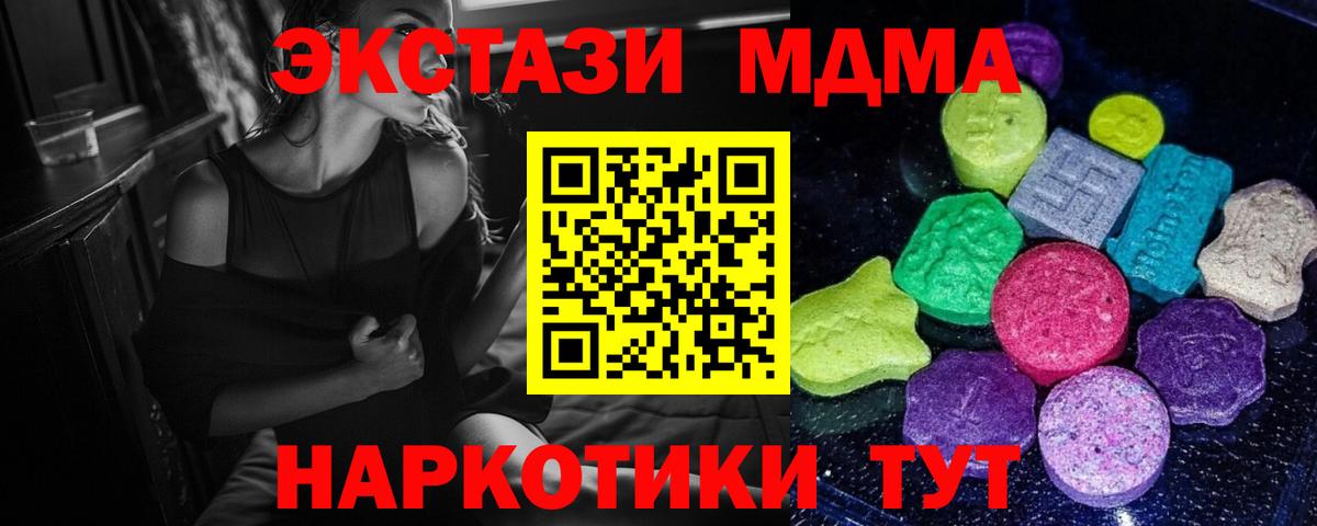 Экстази MDMA Вязники