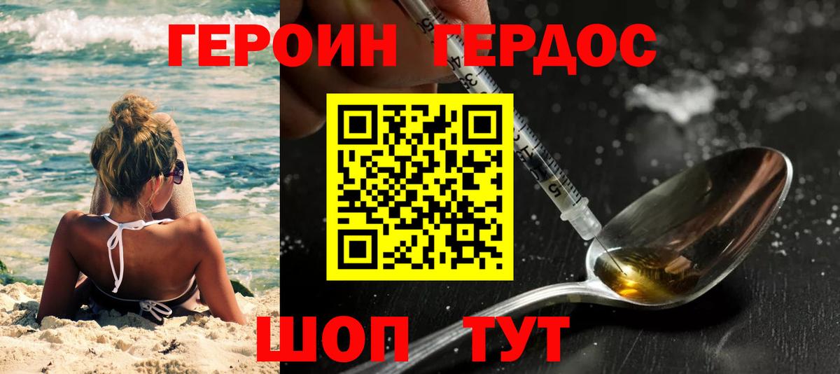 Героин герыч Вязники