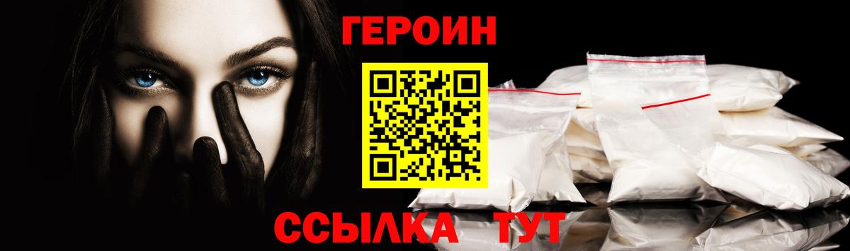 ГЕРОИН афганец  Вход с VPN  Вязники 