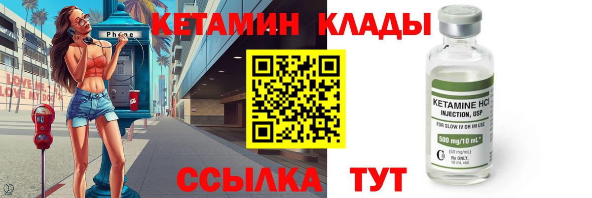 Кетамин ketamine Вязники