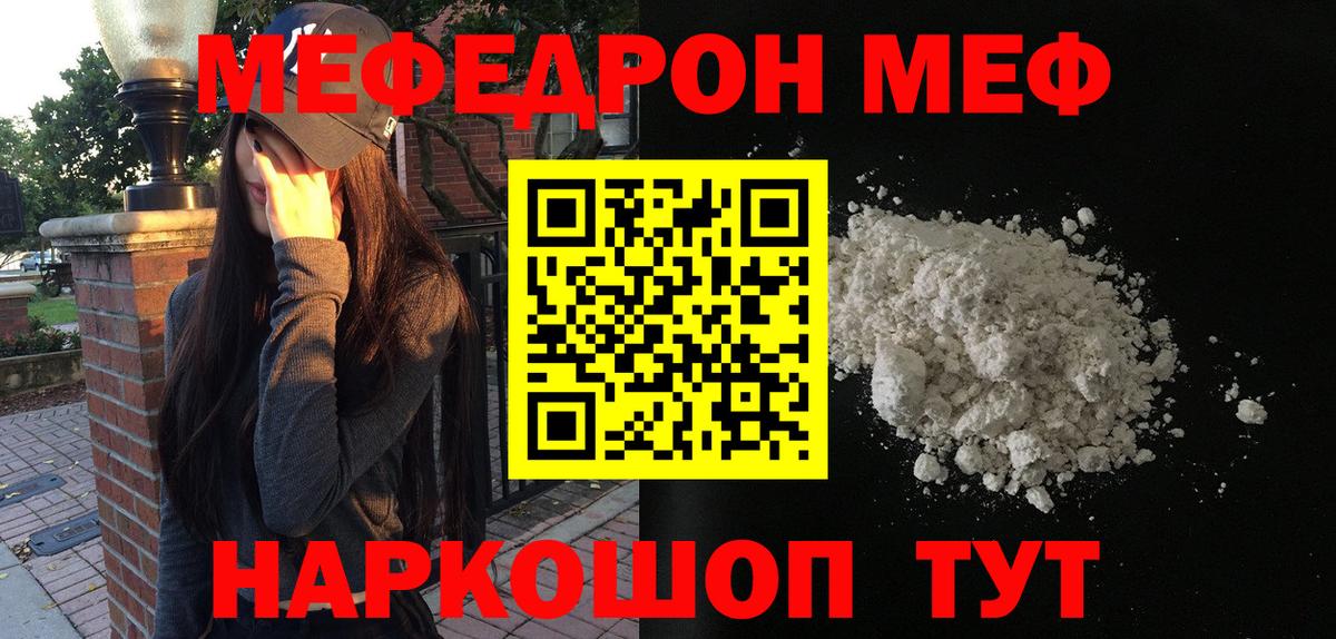 Мефедрон кристаллы Вязники