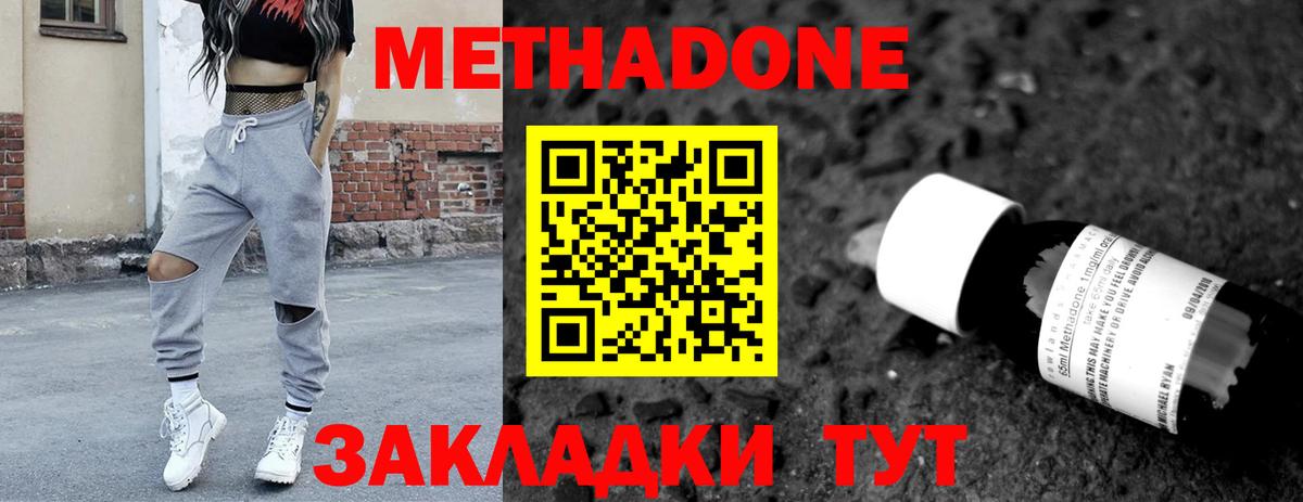 МЕТАДОН белоснежный  Вход с VPN  Вязники 