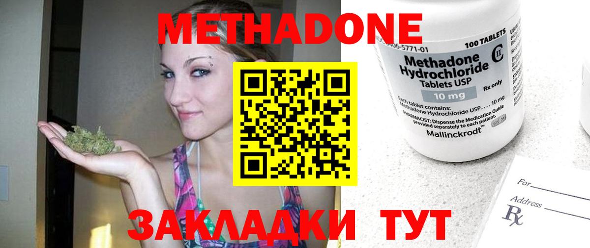 Метадон VHQ Вязники