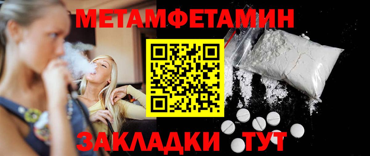 Метамфетамин витя Вязники