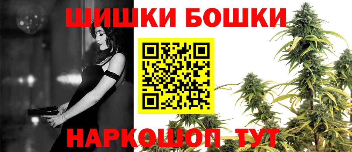 Бошки Шишки марихуана Вязники